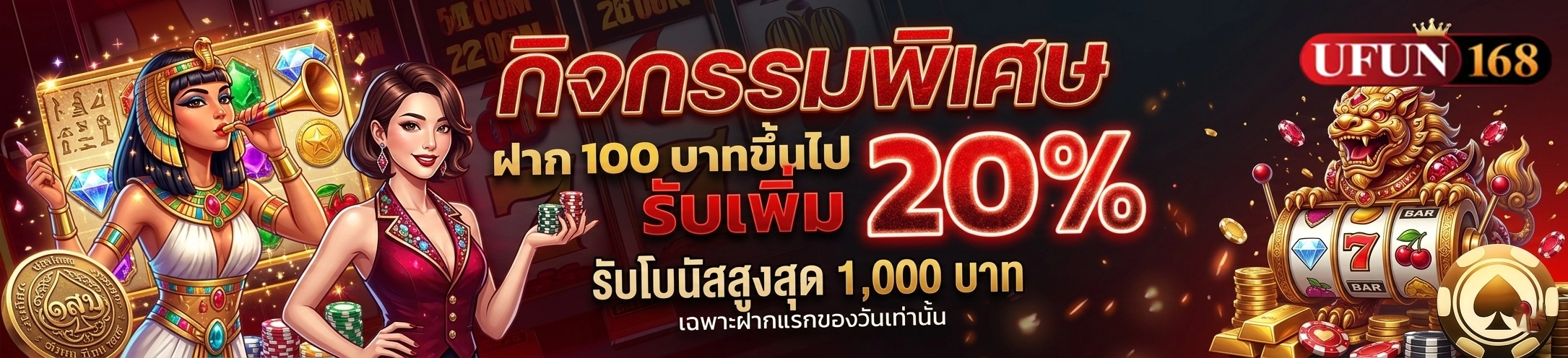 ufun168 สล็อต