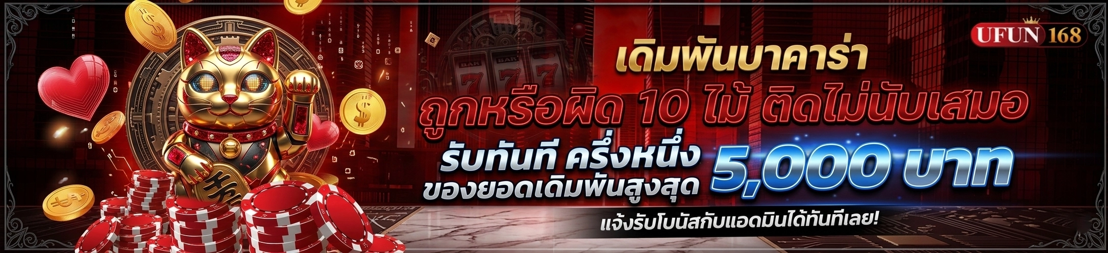 ufun168 ทางเข้า