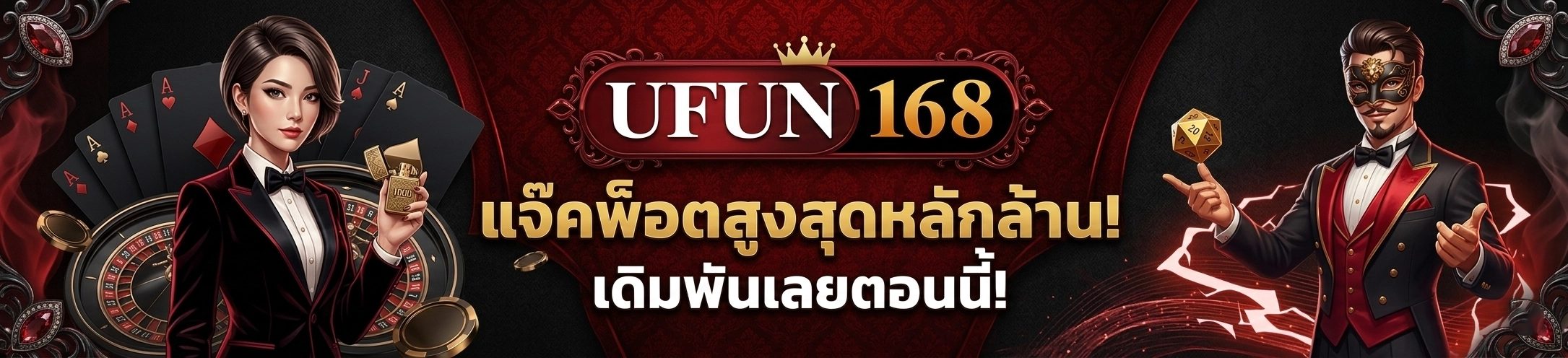 ufun168 login